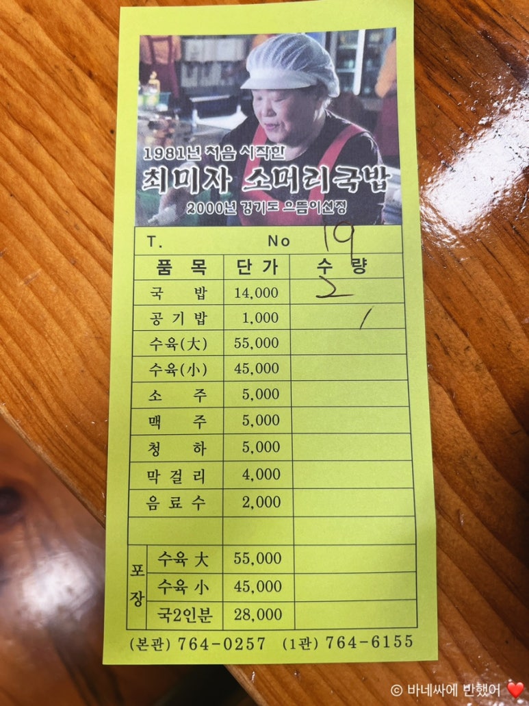 정담은 국밥 이미지