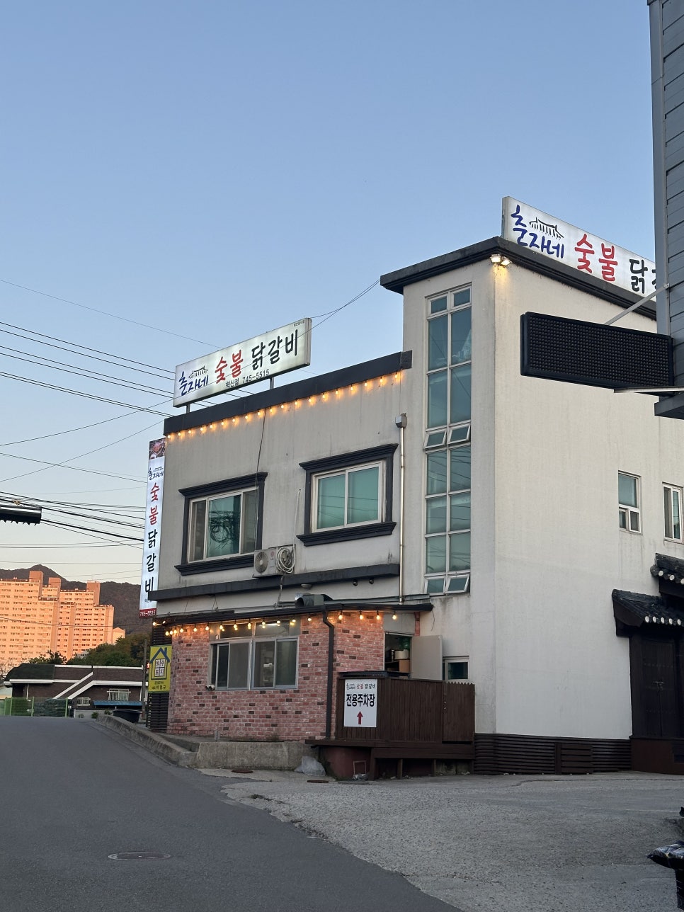 춘자네숯불닭갈비 이미지