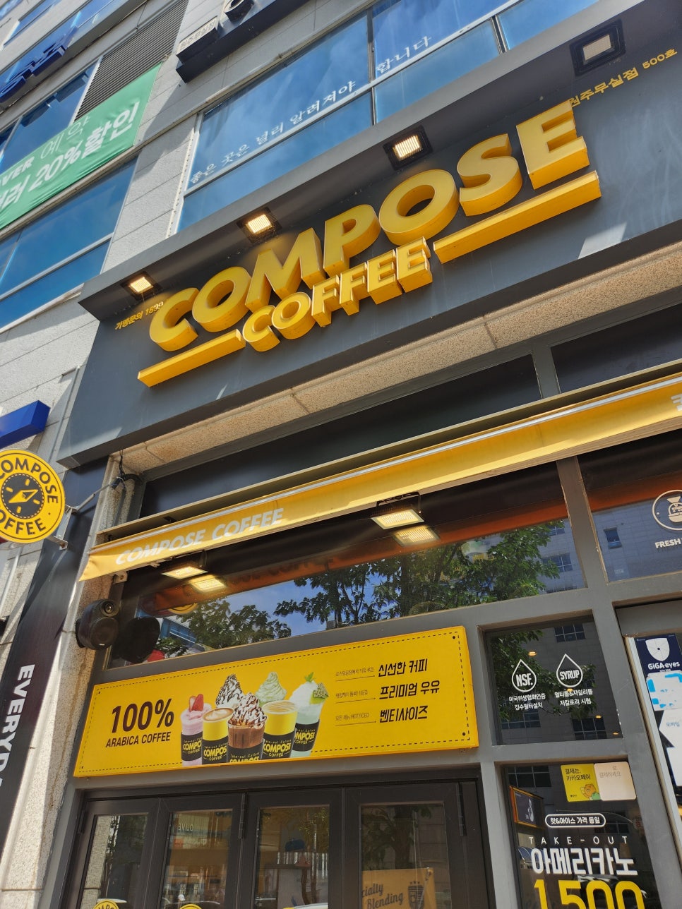 컴포즈커피원주 이미지