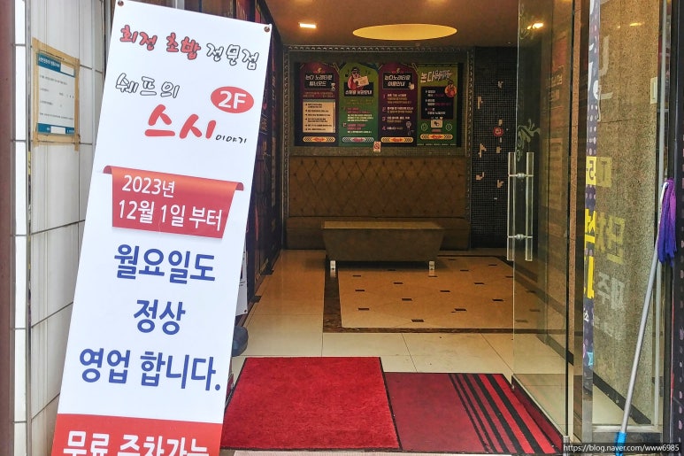 쉐프의스시이야기 이미지