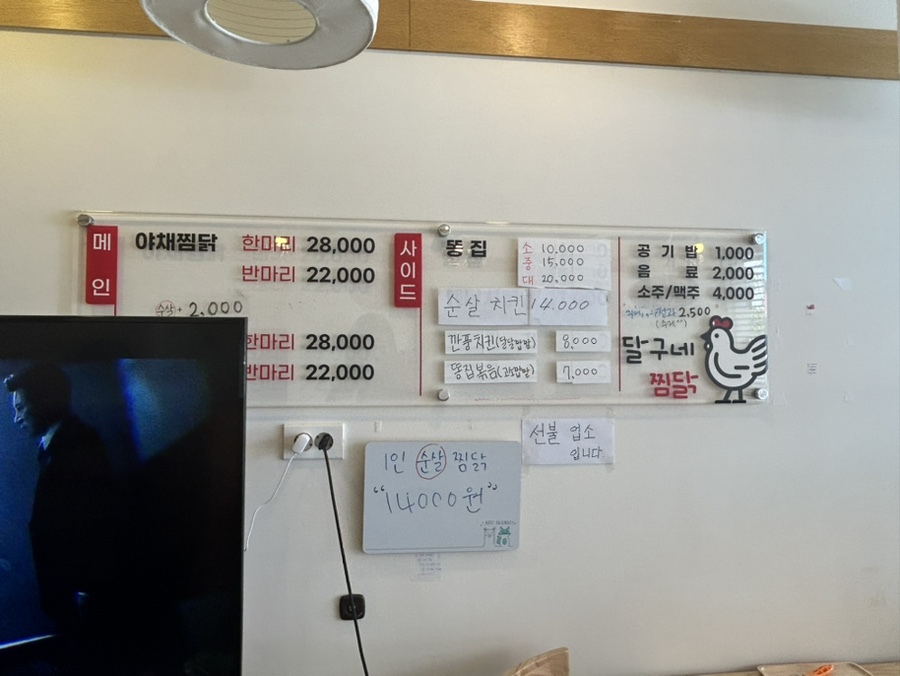 달구네 찜닭 이미지
