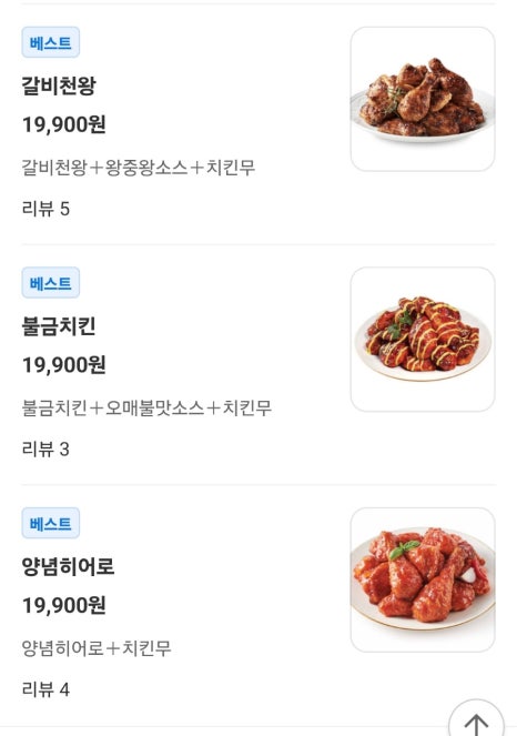 굽네치킨 이미지