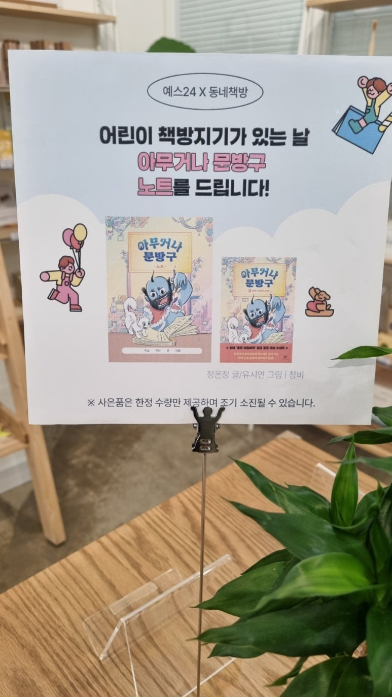 따과 이미지