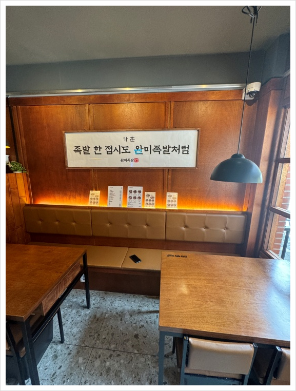 완미족발 시흥거북섬점 이미지