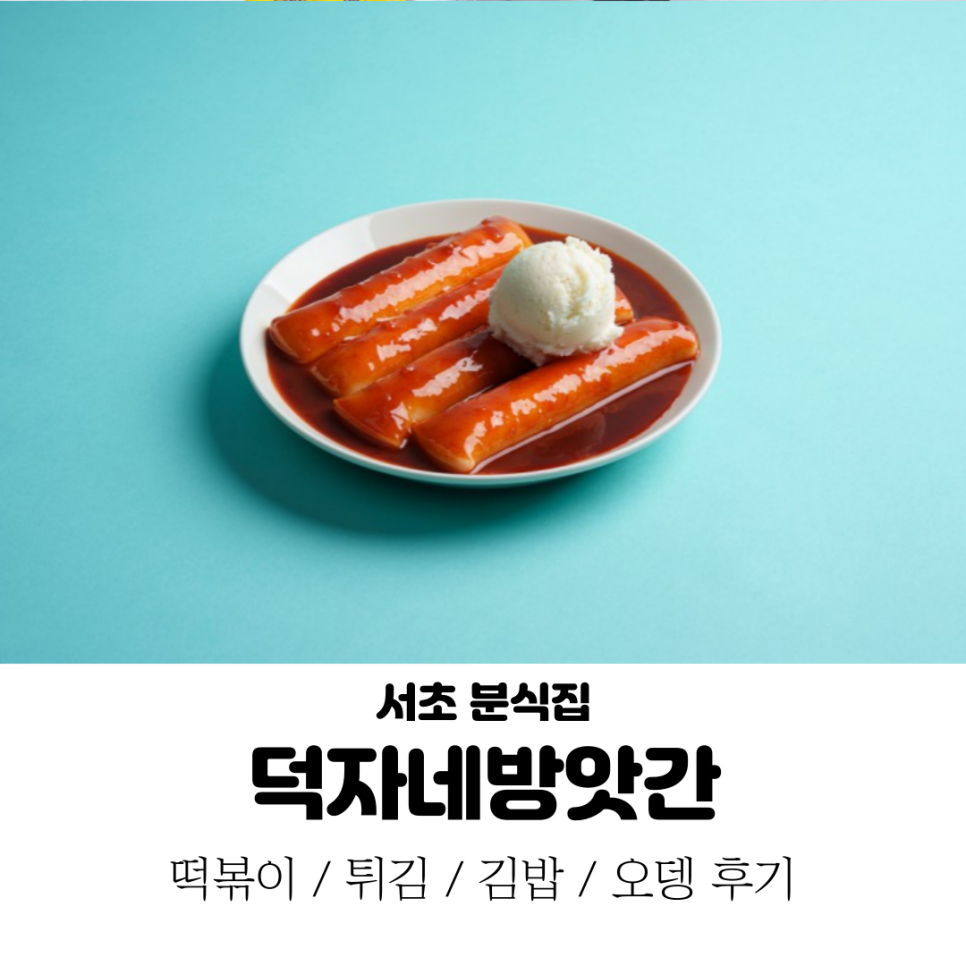 이서떡방앗간 이미지