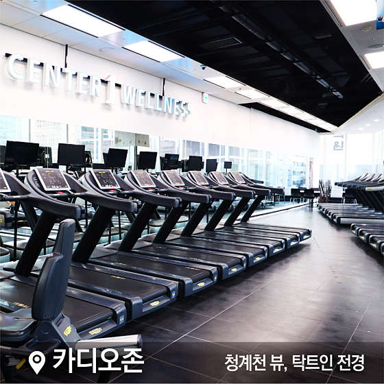 센터원웰니스 이미지