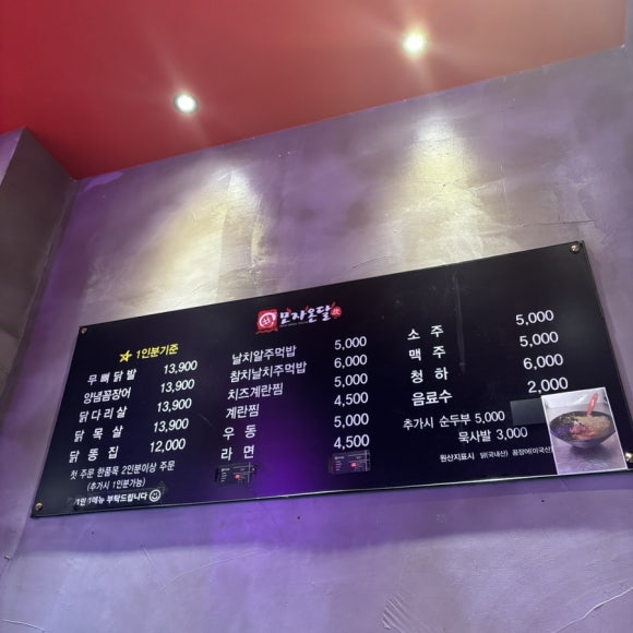 모자온달논현점 이미지