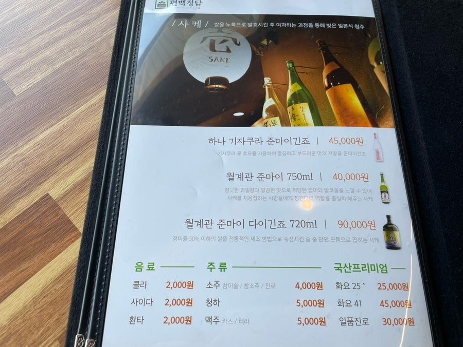 정담편백 이미지