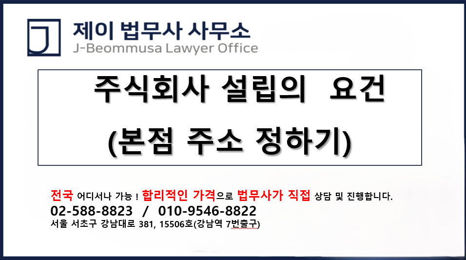 제이법무사사무소 이미지