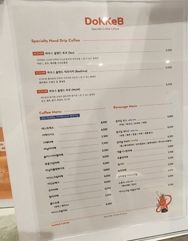 도케비커피 신월성점 이미지