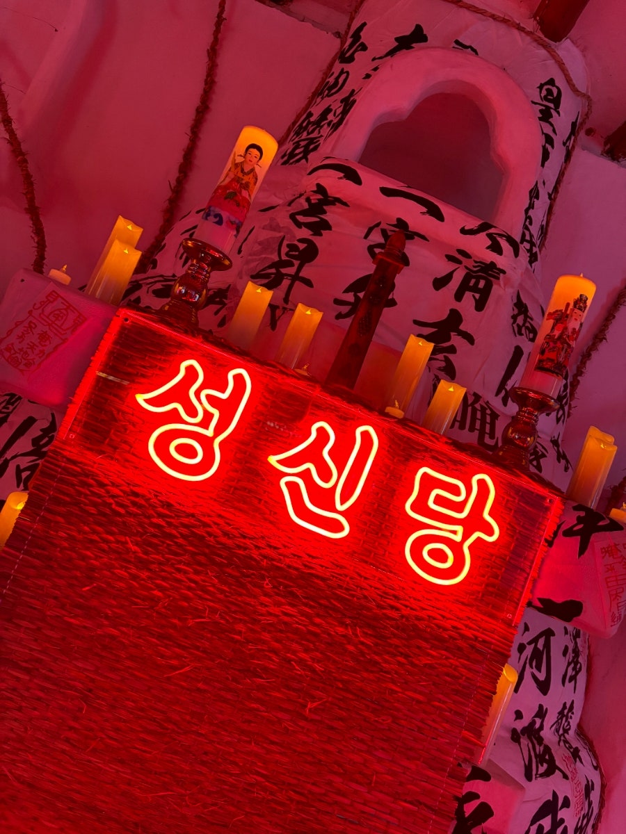 성신당 이미지