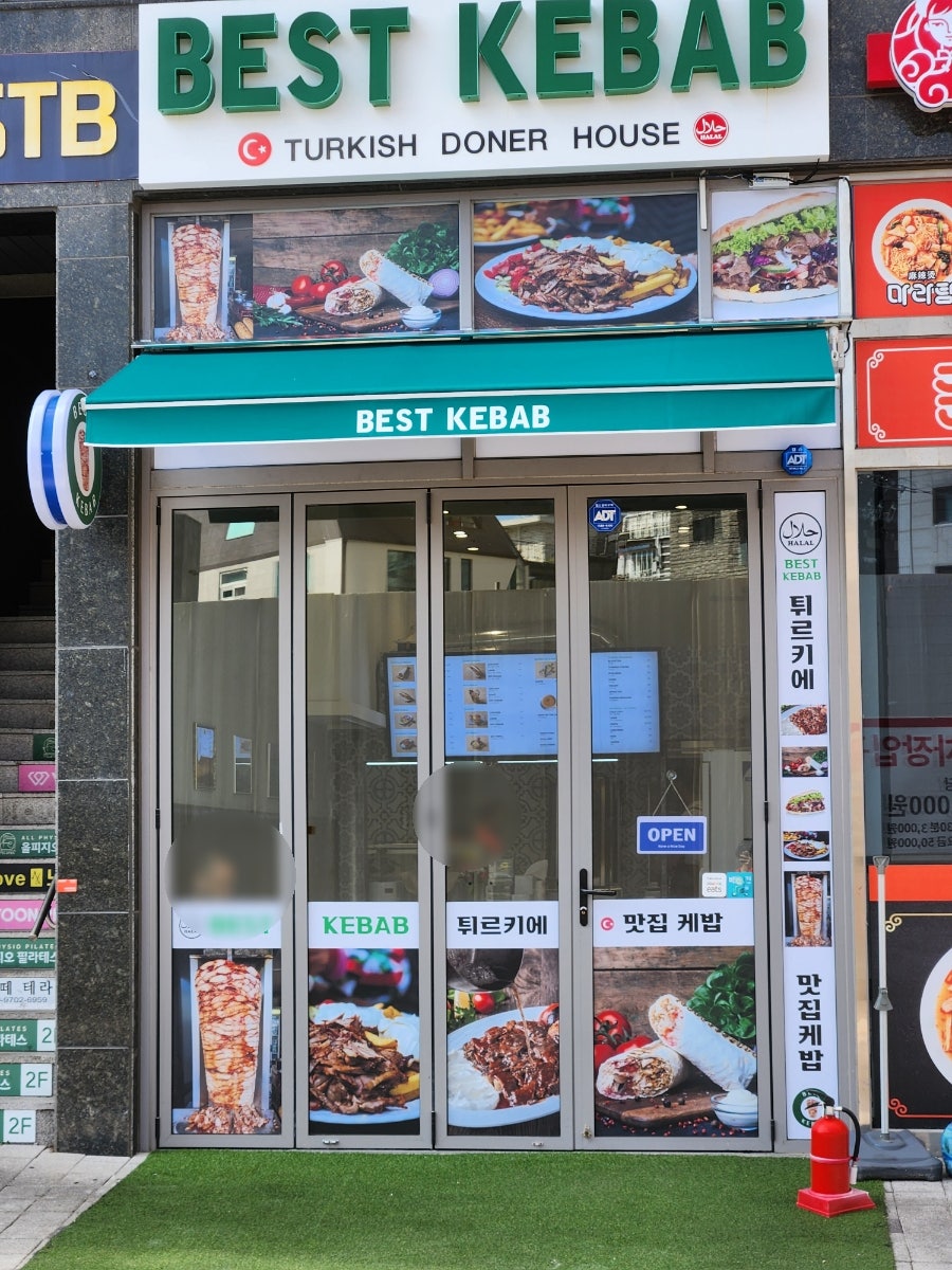 베스트케밥(BEST KEBAB) 이미지