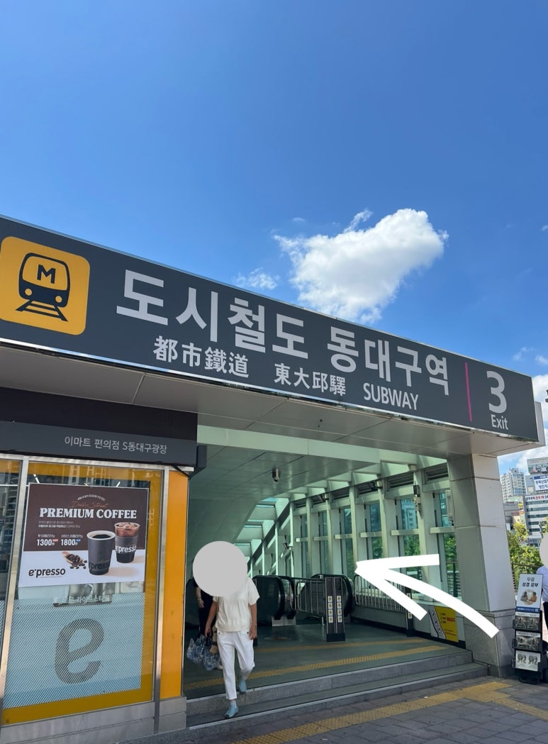 정이의 더큰 청진동해장국 이미지