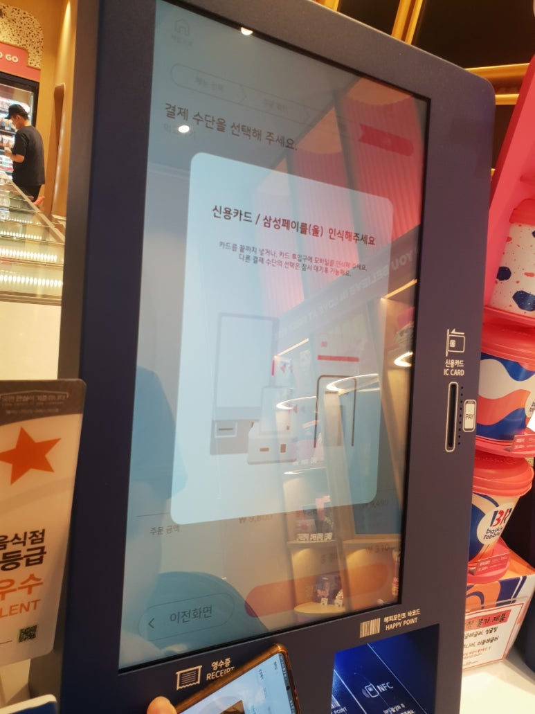 배스킨라빈스고척 이미지
