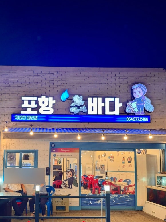 자갈밭과메기 이미지