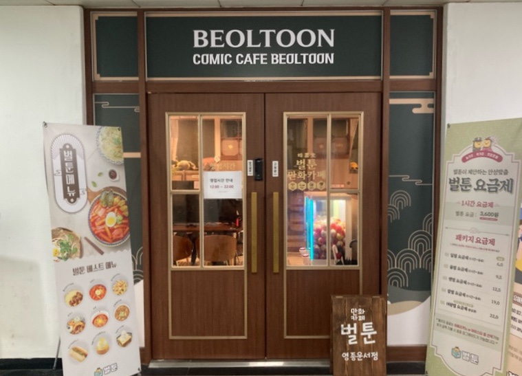 벌툰영종 이미지
