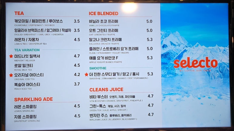 셀렉토커피수암점 이미지
