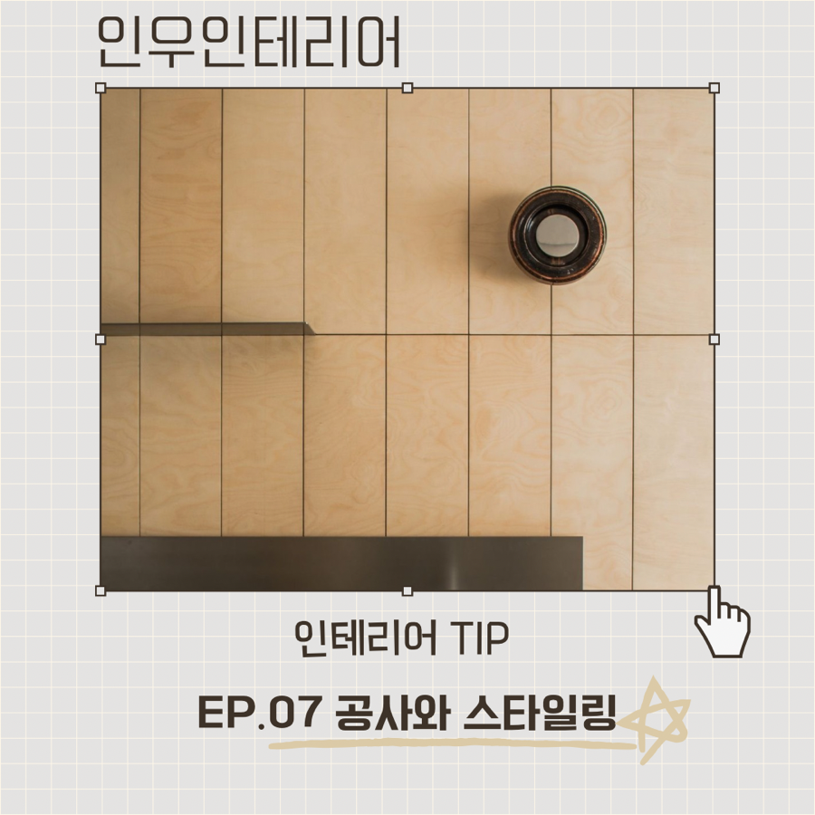 인우공사 이미지