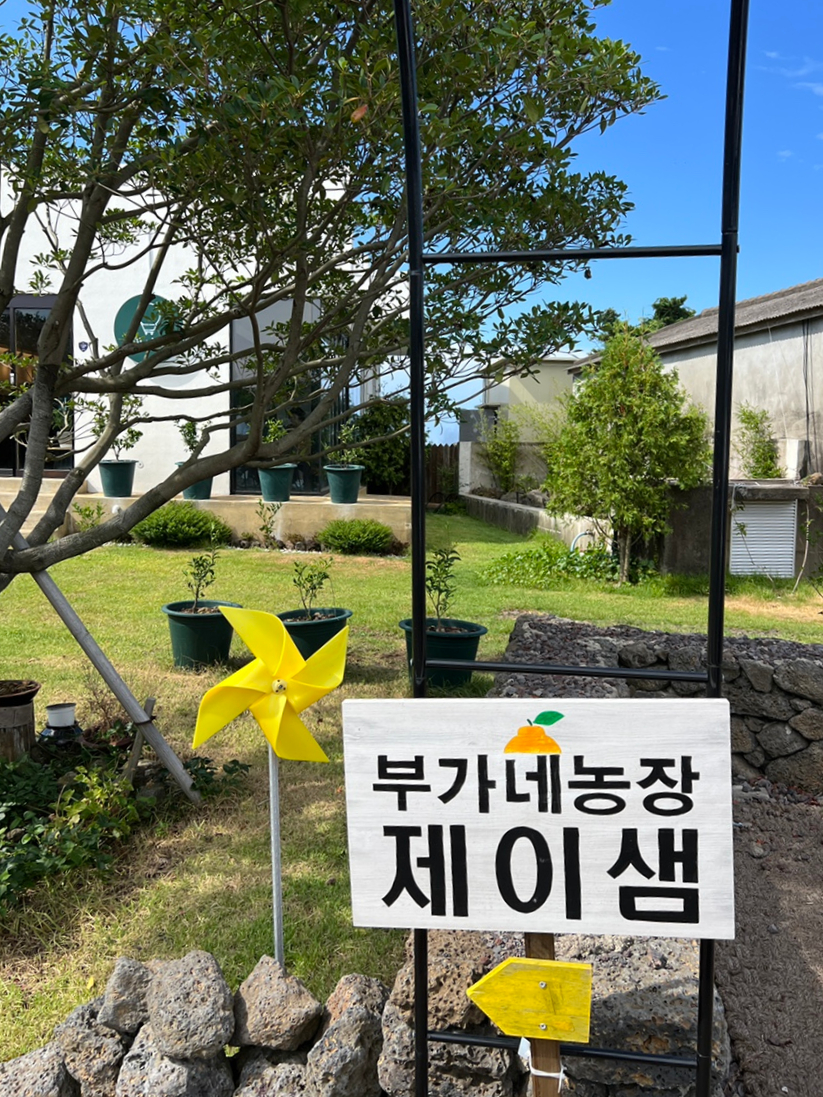 제이농원 이미지