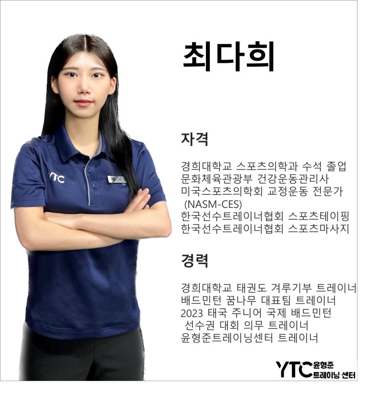 윤형준트레이닝센터 이미지