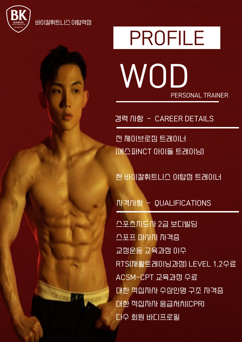 순천향대학교휘트니스 이미지