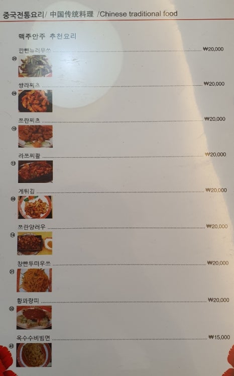 황산중국샤브 이미지