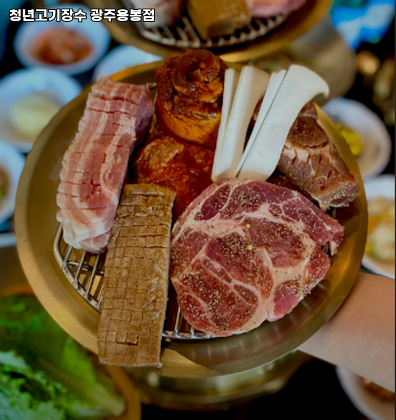 청년고기장수광주 이미지