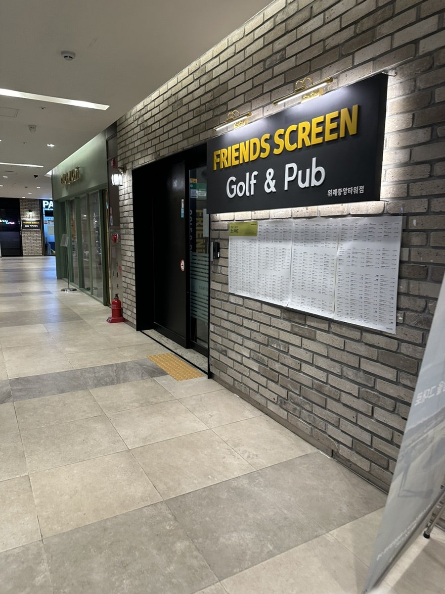 프렌즈골프펍 이미지