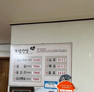 보림산장 이미지