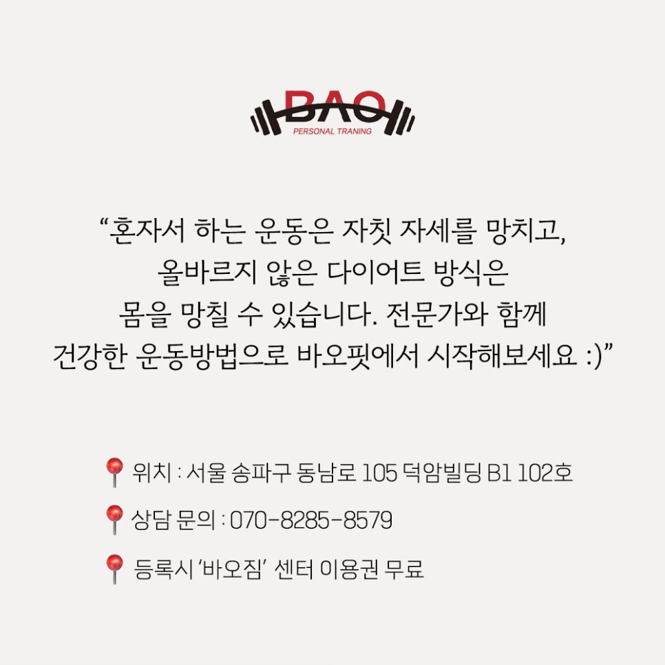 바오핏가락문정 이미지