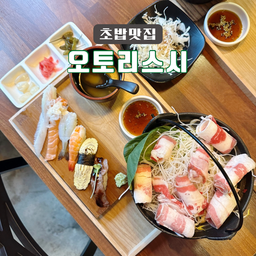 오토리스시 이미지