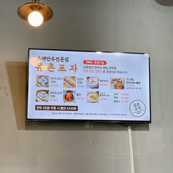 유촌포자 이미지