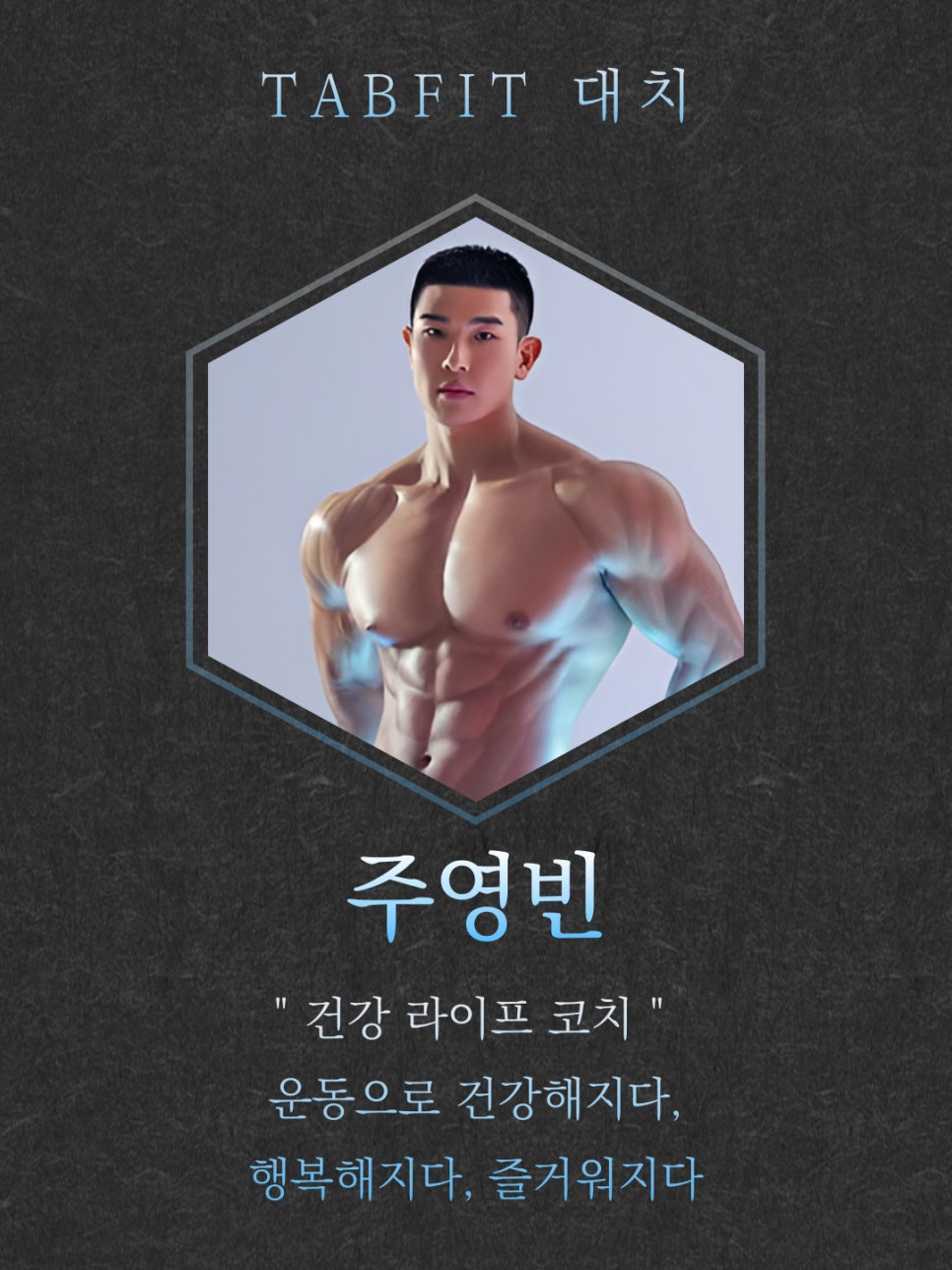 탭핏대치 이미지