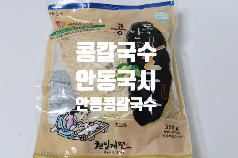 천일제면 이미지