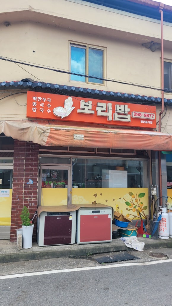 삼천냥 이미지
