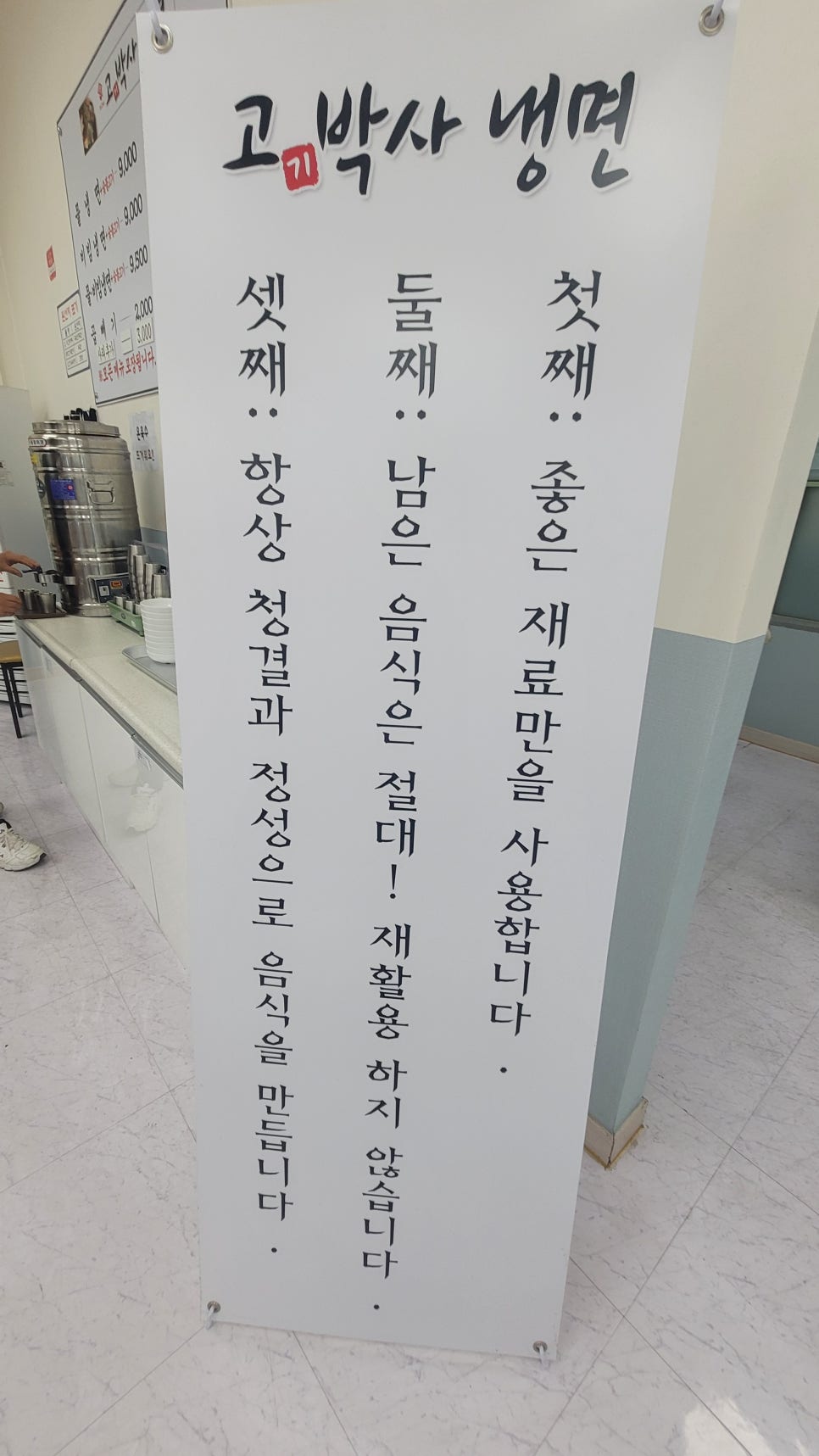 고기박사냉면당진 이미지