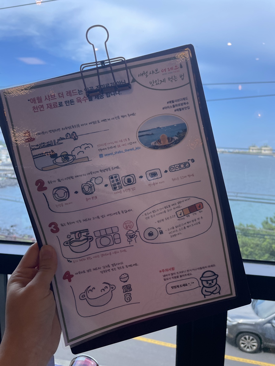 애월샤브더레드 이미지
