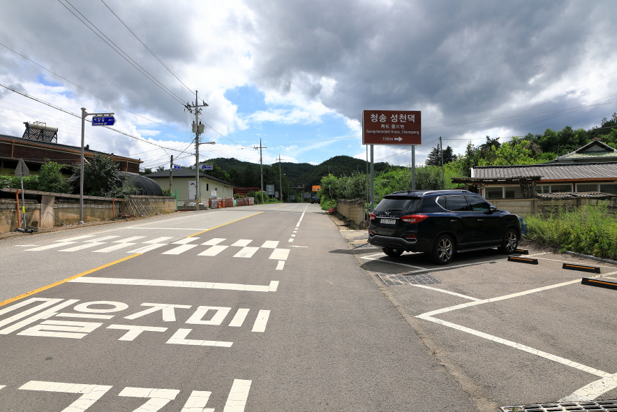 주왕산 성천댁 이미지