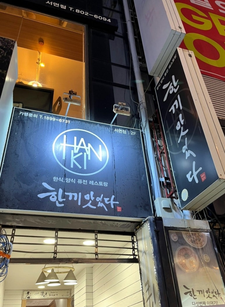 한끼맛있다 이미지