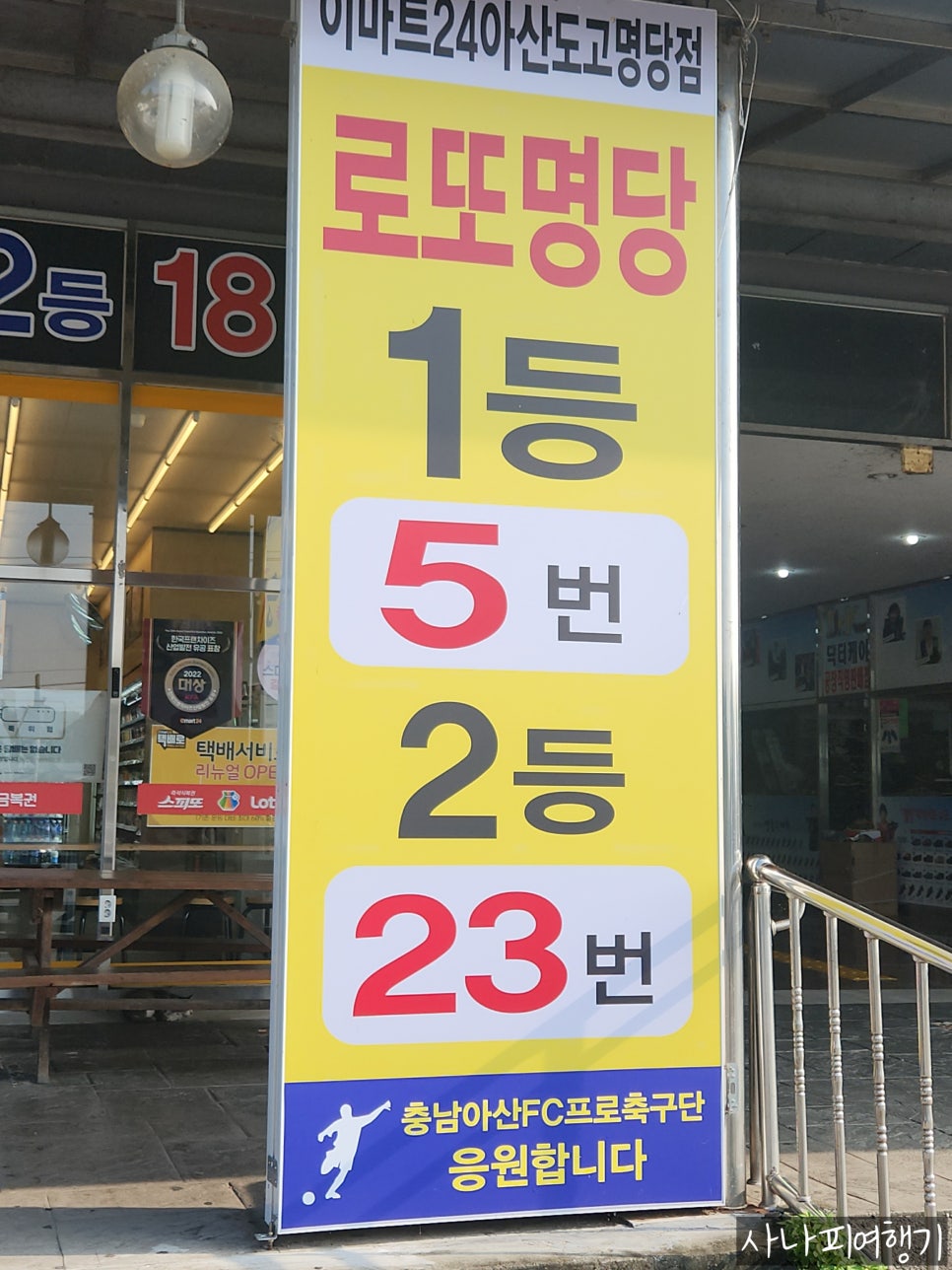 행운1등복권방 이미지