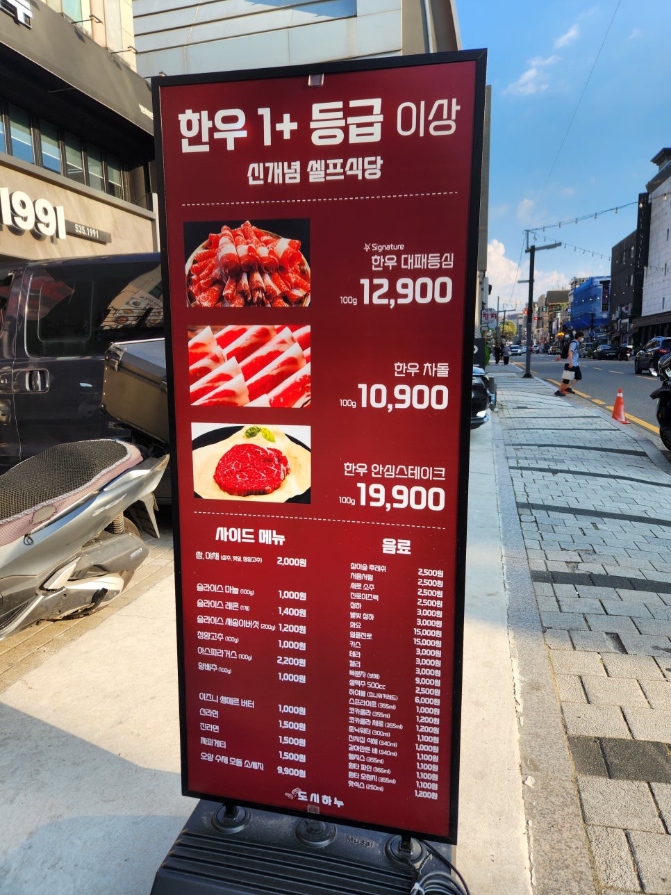 도시하누 이미지