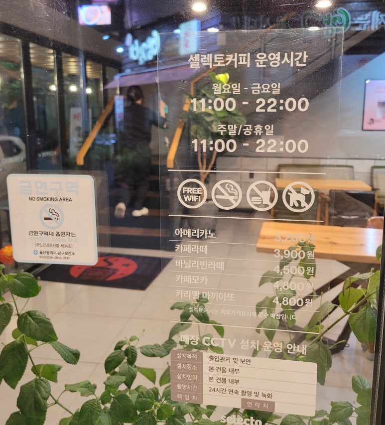 셀렉토커피수암점 이미지
