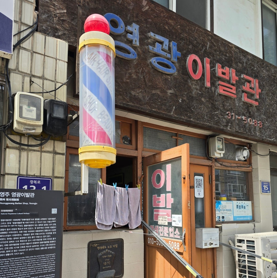 영광건축설비 이미지