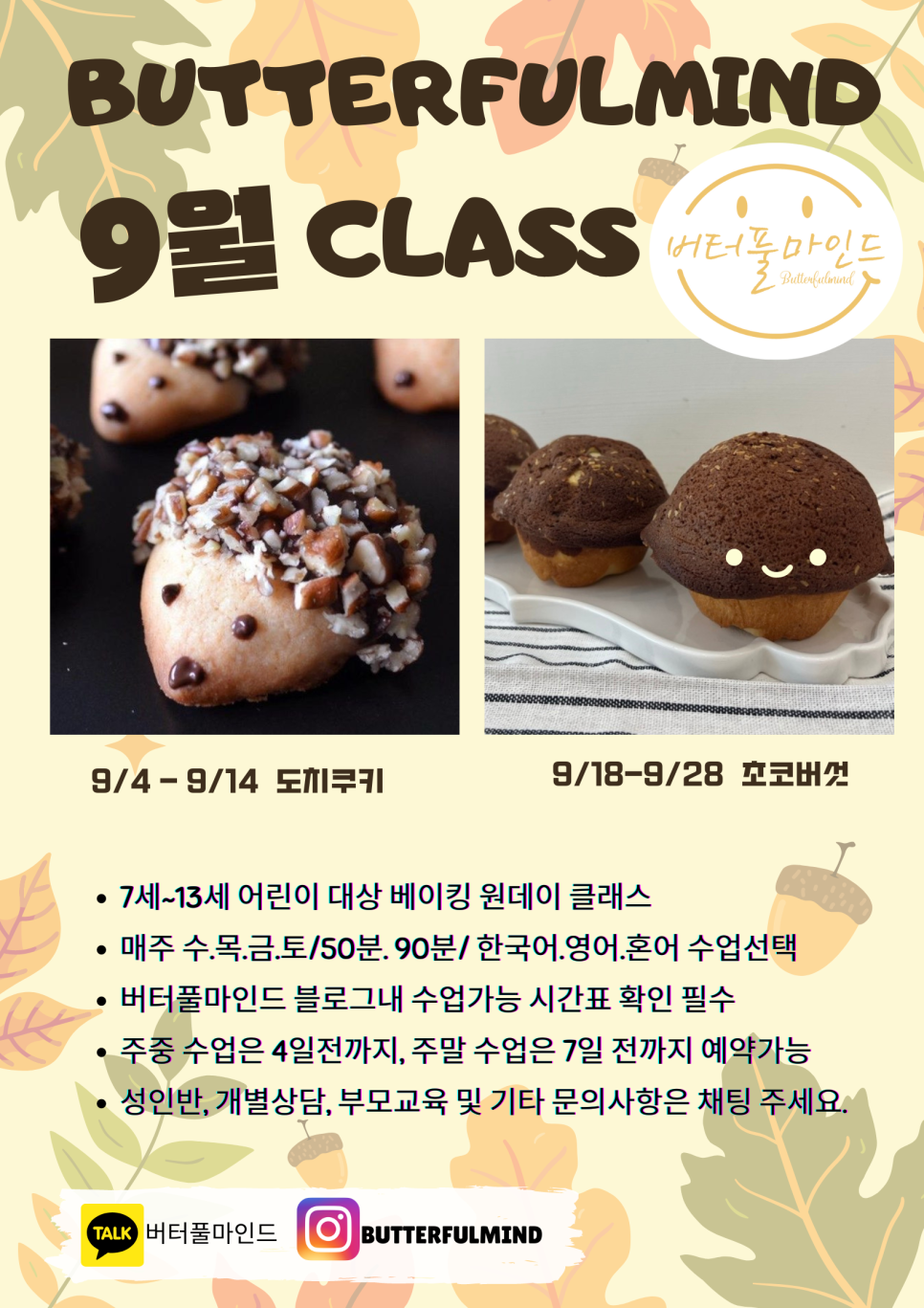 버터풀마인드 이미지