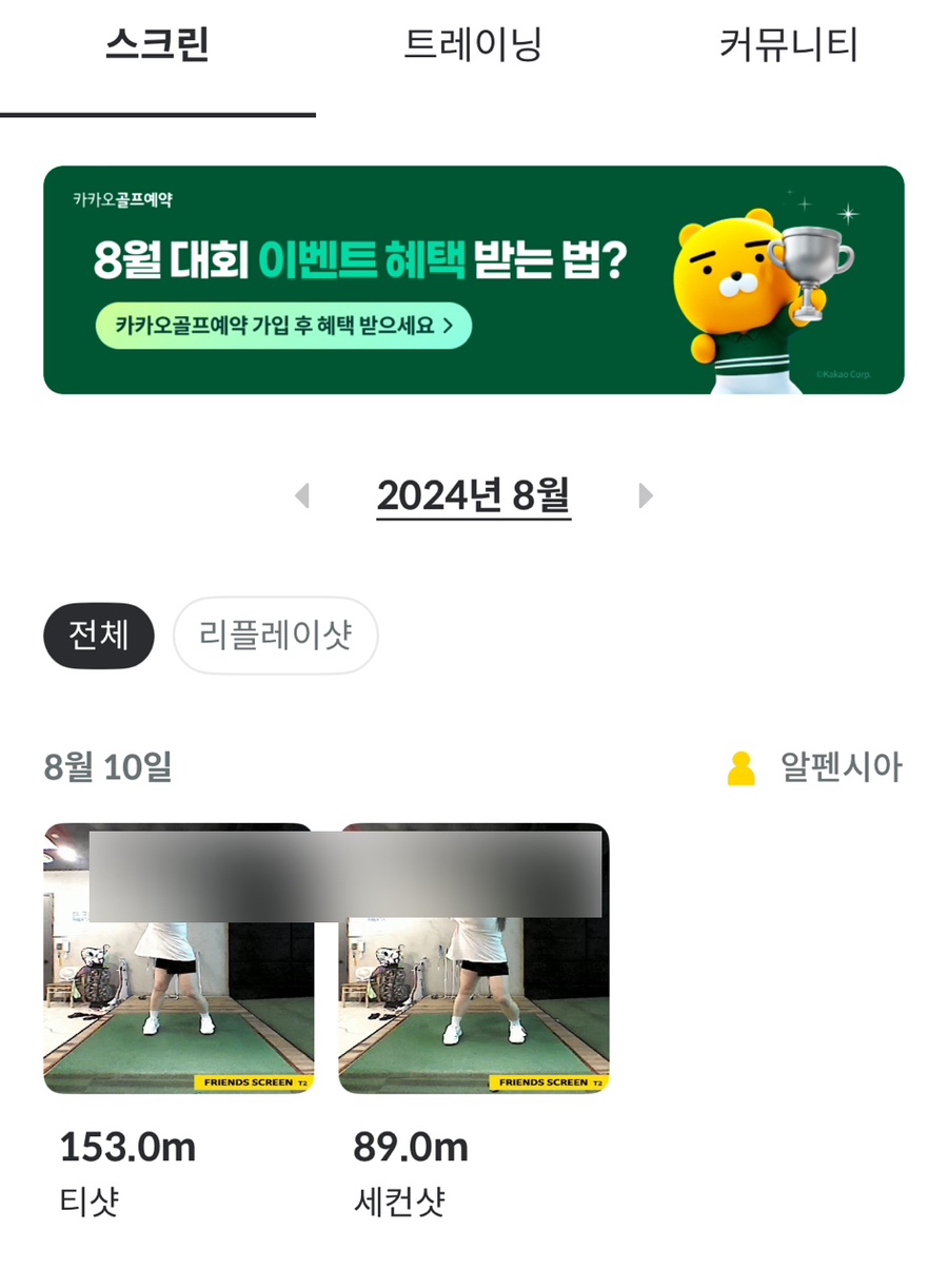 프렌즈골프펍 이미지