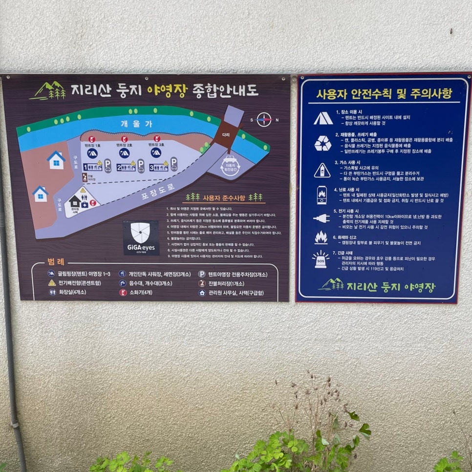 지리산둥지 야영장 이미지