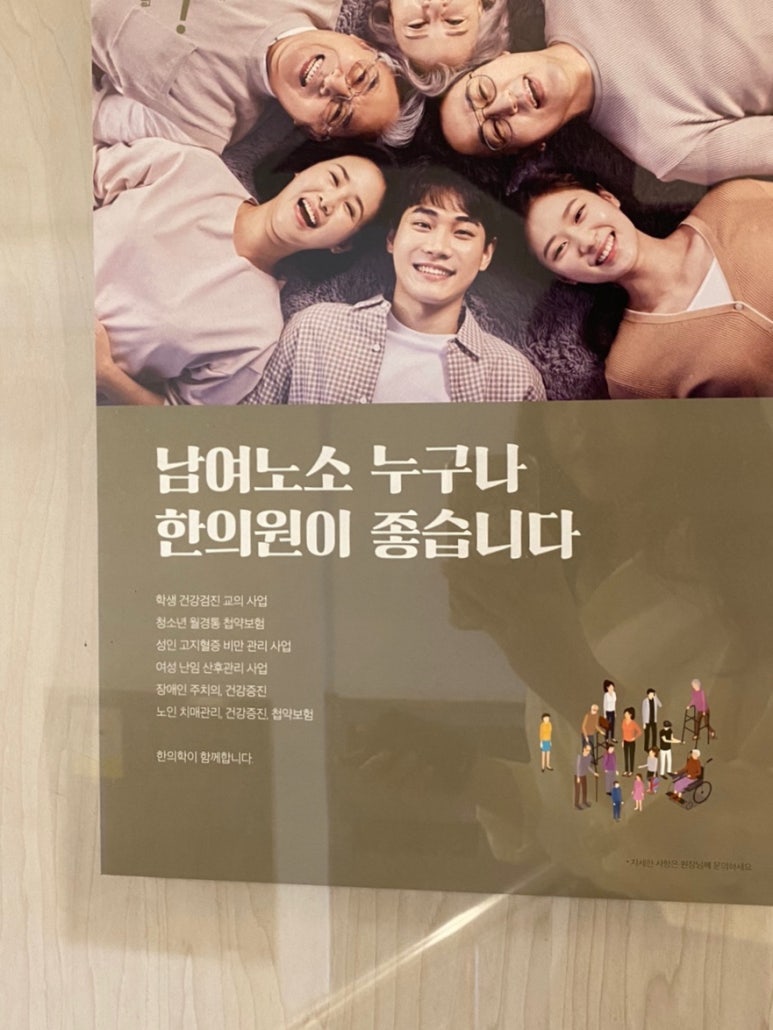 경희사랑담아한의원 이미지