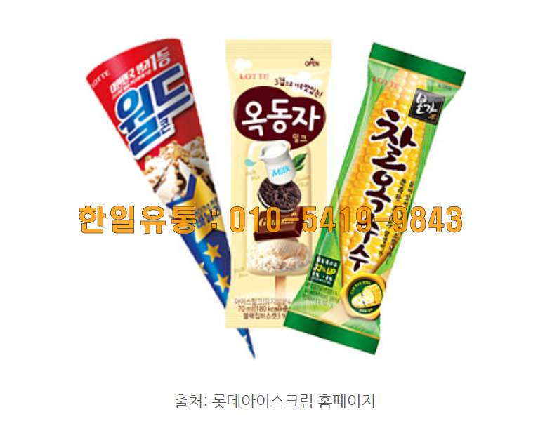 한일유통 이미지