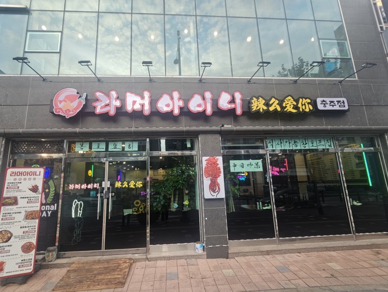 라머아이니 이미지