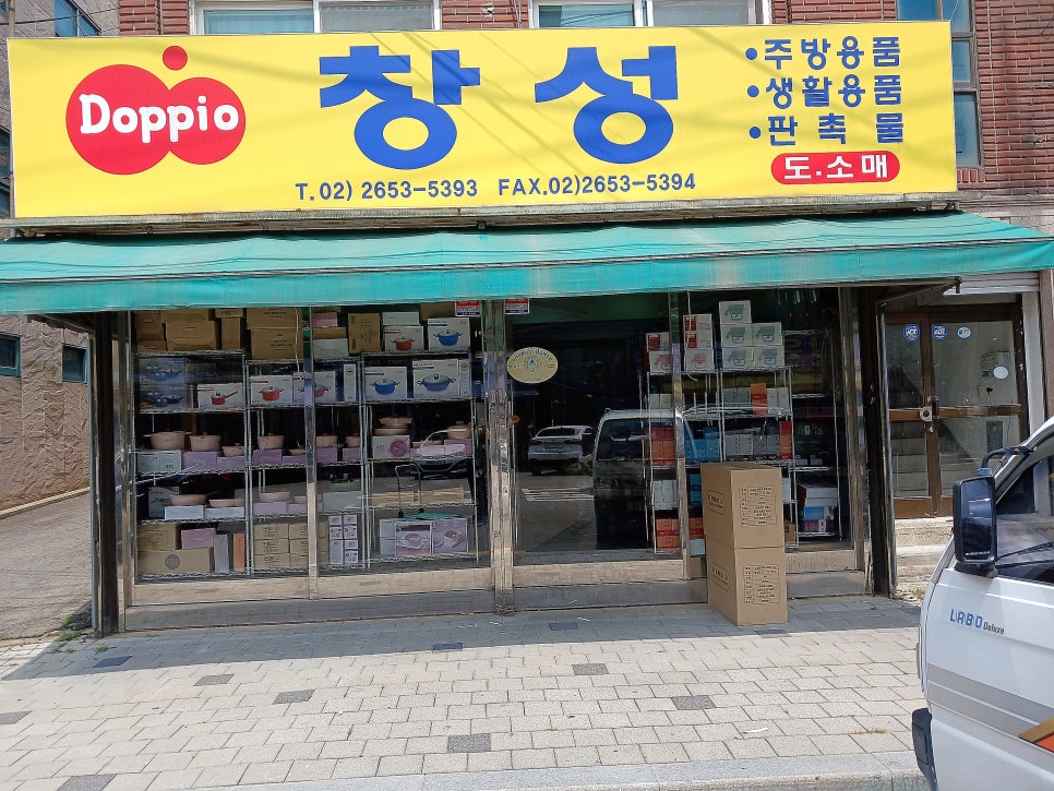 창성유통 이미지